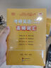 官方旗艦店】2026/2027考研英語(yǔ)黃皮書(shū)英語(yǔ)一考研真題 黃皮書(shū)英語(yǔ)一 黃皮書(shū)考研英語(yǔ)二考研英語(yǔ)真題2006-2025年張劍黃皮書(shū)英語(yǔ)一二 2027英語(yǔ)一早鳥(niǎo)版 超級大全套06-25全8本 曬單實(shí)拍圖
