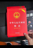 中華人民共和國(guó)民法典+憲法+刑法+法律常識(shí)一本全+經(jīng)濟(jì)常識(shí)一本全共5冊(cè) 曬單實(shí)拍圖