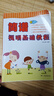 簡(jiǎn)譜視唱基礎教程 湖南文藝出版社 夏志剛 編 書(shū)籍 圖書(shū) 曬單實(shí)拍圖