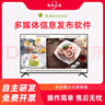 和豐山海安卓多媒體信息發(fā)布軟件統一遠程網(wǎng)絡(luò )控制電視廣告機分屏信發(fā)系統 安卓信發(fā)版(每臺) 曬單實(shí)拍圖