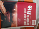 鋼琴即興彈唱經(jīng)典老歌150首(簡譜版第2季) 曬單實拍圖