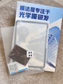 膜法屋適用iPad類(lèi)紙膜2025款iPad第11代妙吸類(lèi)紙二代屏幕膜蘋(píng)果平板iPad11英寸磁吸可拆卸框貼磨砂手寫(xiě) 曬單實(shí)拍圖