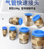 午發(fā)PC氣管快速接頭氣動(dòng)元件PC8-02快插快接螺紋直通絲牙氣源銅配件 PC10-02-10個(gè) 曬單實(shí)拍圖