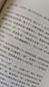 紅樓夢魘 張愛玲 曬單實(shí)拍圖