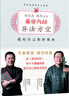 黃帝內(nèi)經(jīng) 異法方宜（升級版） 曬單實(shí)拍圖