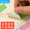 NVV 標(biāo)簽貼紙 小號(hào)320枚30*15mm不干膠貼紙 手寫自粘性彩色分類口取紙姓名字貼價(jià)格標(biāo)簽辦公文具便利貼BL-06 曬單實(shí)拍圖