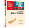 愛(ài)麗絲漫游奇境 快樂(lè )讀書(shū)吧六年級下冊閱讀 附帶閱讀耐力記錄表 商務(wù)印書(shū)館萬(wàn)物復書(shū)六年級 曬單實(shí)拍圖