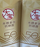 大寶防曬霜水感多效防曬露 SPF50+男女士防曬乳  清爽不油膩 高倍防曬 【推薦】?jī)芍аb 50g *2瓶 曬單實(shí)拍圖