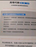 高等代數（第二版：上冊）——大學(xué)高等代數課程創(chuàng  )新教材 曬單實(shí)拍圖