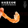 三關(guān)六碼頭寧波特產(chǎn)蝦干即食海鮮對蝦干貨無(wú)添加劑烤干蝦下酒菜海味零食 【店長(cháng)推薦】200g*2罐 曬單實(shí)拍圖
