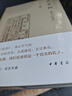 【文津圖書獎(jiǎng)】喪家狗 我讀《論語》（精裝）李零還原真實(shí)孔子 中華書局 曬單實(shí)拍圖