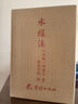 水經(jīng)注全本全譯套裝全四冊(cè)（中國(guó)綜合性地理著作，它被譽(yù)為“宇宙未有之奇書(shū)”， “后世山水文學(xué)的典范”） 曬單實(shí)拍圖