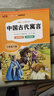 快樂(lè)讀書(shū)吧三年級(jí)下冊(cè)中國(guó)古代寓言 伊索寓言 克雷洛夫寓言 拉封丹寓言（全4冊(cè)）三年級(jí)必讀課外閱讀人民教育出版社人教版語(yǔ)文教材配套書(shū)目 兒童文學(xué)中小學(xué)教輔正版圖書(shū) 3年級(jí)課外閱讀推薦書(shū)目 曬單實(shí)拍圖