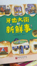 新華書店官方正版德國(guó)精選科學(xué)圖畫書全4冊(cè)肚子里有個(gè)火車站 牙齒大街的新鮮事 大腦里的快遞站 皮膚國(guó)里的大麻煩3-6歲幼兒園兒童行為習(xí)慣培養(yǎng)繪本故事書 【2冊(cè)】肚子里有個(gè)火車站+牙齒大街 曬單實(shí)拍圖