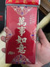 2025過(guò)年紅包壓歲紅包新年快樂(lè )過(guò)年【款式包裝隨機發(fā)貨】 大吉大利 12個(gè)【6個(gè)/袋*2包裝】 曬單實(shí)拍圖