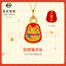 菜百首飾 黃金吊墜 足金國風(fēng)古法黃鎏彩萌趣招財(cái)貓吊墜 計(jì)價(jià) GF 七夕禮物 黃金吊墜/項(xiàng)墜（不含鏈） 約1.00g 曬單實(shí)拍圖