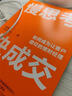 覺(jué)醒吧薪人類(lèi) 治愈萬(wàn)千網(wǎng)友 金錢(qián)、工作與幸福的能量之書(shū) 銀行螺絲釘 蘑菇媽媽 Spenser推薦 慢思考快成交 加菲貓看世界譯 新加坡理財漫畫(huà) 覺(jué)醒的工薪族著(zhù) 個(gè)人成長(cháng) 金錢(qián)觀(guān) 曬單實(shí)拍圖