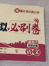 中考復(fù)習(xí)模擬必刷卷配套人教版 語(yǔ)文數(shù)學(xué)英語(yǔ)物理化學(xué)九年級(jí)上冊(cè)下冊(cè)初三9下中考總復(fù)習(xí)資料必刷題真題試卷專題訓(xùn)練真題卷 【全套5冊(cè)】語(yǔ)數(shù)英物化 曬單實(shí)拍圖