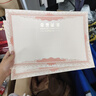 易利豐（elifo） 榮譽(yù)證書外殼a4a3獎(jiǎng)狀定制聘書封面內(nèi)芯結(jié)業(yè)證書封皮紙張內(nèi)頁8k豎款單個(gè)裝 光面榮譽(yù)證書 6K/6開  1本 曬單實(shí)拍圖