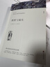 傲慢與偏見(jiàn)原著(zhù)正版 完整版無(wú)刪減世界文學(xué)經(jīng)典書(shū)籍 現當代文學(xué)書(shū)籍小說(shuō)暢銷(xiāo)書(shū)排行榜 青少年版初中生高中生必讀課外閱讀書(shū)籍 學(xué)校語(yǔ)文推薦閱讀書(shū)單 曬單實(shí)拍圖