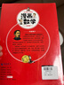 全套6冊(cè)這才是孩子愛(ài)看的漫畫(huà)數(shù)學(xué)俄羅斯別萊利曼的正版全六冊(cè)哇!,別來(lái)麗曼趣味科學(xué)小學(xué)上初中三四年級(jí)漫畫(huà)書(shū)這就是數(shù)學(xué) 曬單實(shí)拍圖