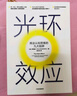 人生效率手冊(cè) 時(shí)間管理專家張萌帶你拒絕無(wú)效內(nèi)卷，開(kāi)啟高效人生。? 時(shí)間管理經(jīng)典暢銷書(shū)，白金典藏版，全新升級(jí)。 曬單實(shí)拍圖