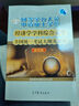 同等學(xué)力人員申請(qǐng)碩士學(xué)位經(jīng)濟(jì)學(xué)學(xué)科綜合水平全國(guó)統(tǒng)一考試大綱及指南(第四版) 國(guó)務(wù)院學(xué)位委員會(huì)辦公室 高等教育出版社 曬單實(shí)拍圖
