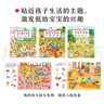 1-4歲幼兒專(zhuān)注力培養游戲書(shū)寶寶專(zhuān)注力1000全6冊點(diǎn)讀版動(dòng)物車(chē)子大發(fā)現城市大發(fā)現 曬單實(shí)拍圖