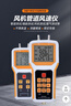 雷若儀表風(fēng)機管道風(fēng)速儀風(fēng)壓測量儀風(fēng)量儀風(fēng)溫測試儀流量流速皮托管智能 基礎(chǔ)款+L型管（0～10Kpa） 曬單實拍圖