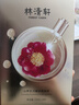 林清軒官山茶花方旗艦泛醇舒緩面膜速修強(qiáng)韌屏障淡紋緊致貼片面膜補(bǔ)水 三盒裝 曬單實(shí)拍圖