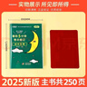 Q-BOOK 初中數(shù)學(xué)公式定律 口袋書 小本知識(shí)點(diǎn) 初中通用 隨身便攜 復(fù)習(xí)輔導(dǎo)書 pass綠卡圖書 新版 部分22年印刷 曬單實(shí)拍圖