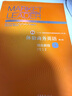 【用過的書 少量筆跡】 體驗(yàn)商務(wù)英語綜合教程1 第3版 李毅 高等教育出版社 曬單實(shí)拍圖