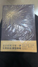 狂熱（王若虛長篇力作，文學(xué)愛豆的養(yǎng)成與墜落，寫作改變命運的ZUI后一次傳奇） 小說 曬單實拍圖