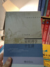 宋明理學(xué)十五講 楊立華 名家通識(shí)講座書系 曬單實(shí)拍圖