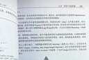 【正版包郵】芯片簡史 汪波 著 文津獎獲獎圖書 芯片是如何誕生并改變世界的 汪波啟發(fā)未來之作 芯片晶片半導體技術相關可選 新華書店旗艦店經(jīng)濟學圖書書籍 芯片簡史【汪波 著】 曬單實拍圖