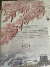 【新華正版】白雪歌：全二冊 霧圓 著 江蘇鳳凰文藝出版社 中國當代小說 新華文軒書店正版書籍 圖書 曬單實拍圖