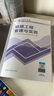 【建工社官方正版直發(fā)】2025年一建 鐵路實務(wù)教材 2025單本 增項 一級建造師教材 鐵路工程管理與實務(wù)教材 單科增項 曬單實拍圖