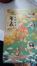 【贈(zèng)導(dǎo)讀手冊(cè)】中國歷史年表繪本兒童歷史科普精裝圖書 中國長卷手繪紀(jì)年表 歷史大事件思維導(dǎo)圖 年代表掛圖 小學(xué)生課外閱讀漫畫書 洋洋兔 閱讀狂歡節(jié) 中國歷史年表 曬單實(shí)拍圖