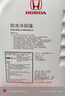 東風(fēng)本田到店防凍液適配東風(fēng)Honda全車(chē)系 4L 曬單實(shí)拍圖