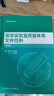 醫(yī)學(xué)實(shí)驗(yàn)室認(rèn)可叢書(shū) 新版ISO 15189質(zhì)量體系文件標(biāo)準(zhǔn)范例+編寫(xiě)指南兩冊(cè)裝 曬單實(shí)拍圖