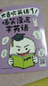 太喜歡英語了！爆笑漫畫學英語 零基礎(chǔ)閱讀無壓力中英雙語故事贈配套音頻 曬單實拍圖