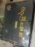 【自選包郵】曾仕強(qiáng)易經(jīng)系列 易經(jīng)真的很容易 曾仕強(qiáng)經(jīng)典語(yǔ)錄的書全套 周易經(jīng)圖解八卦全書十書全解正版原版原著入門書籍 新華文軒旗艦店 易經(jīng)的智慧曾仕強(qiáng)6冊(cè) 曬單實(shí)拍圖