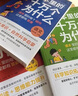 課本里的十萬個為什么語文 數(shù)學(xué) 科學(xué)天星教育小學(xué)1-6年級拓展素材兒童趣味百科閱讀 語文·4年級【上下2本】 曬單實拍圖
