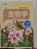 【新華書店正版】初中蘇科版八年級上冊生物學(xué)課本蘇科版8年級上冊生物義務(wù)教育教科書蘇科版八8上生物學(xué)課本/教材/學(xué)生用書 曬單實拍圖
