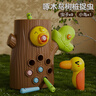 奇純兒童啄木鳥(niǎo)捉蟲(chóng)玩具0-1-3歲寶寶早教玩具磁性手眼協(xié)調手部訓練QC 大號【棕色】樹(shù)樁+9蟲(chóng)1啄木鳥(niǎo) 曬單實(shí)拍圖