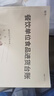 瘋狂森林餐飲單位食品進(jìn)貨臺(tái)賬本餐飲食品進(jìn)貨臺(tái)賬本飯店餐廳食品進(jìn)貨記錄本餐飲食品進(jìn)貨登記本記錄簿 餐飲單位食品進(jìn)貨臺(tái)賬-1本 曬單實(shí)拍圖