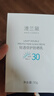 澳蘭黛準(zhǔn)孕婦防曬霜敏感肌高倍美白防曬噴霧防水汗紫外線隔離二合一50g 【2瓶更劃算】倍護(hù)防曬霜50g 曬單實(shí)拍圖