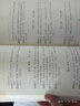 三字經(jīng) 百家姓 千字文 增廣賢文 曬單實拍圖