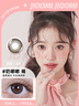 瀾柏彩色隱形眼鏡啾咪系列三明治美瞳日拋10片奶嘟嘟褐175度 曬單實(shí)拍圖