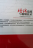 短線追漲與低吸技術(shù)：起漲點(diǎn)主力行為分析 曬單實(shí)拍圖